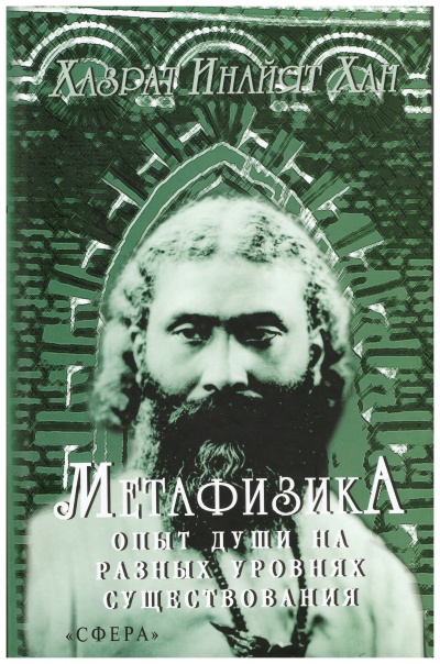 Метафизика
